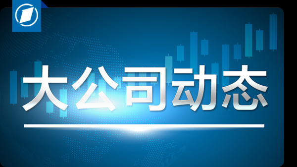 股票配资配资网站 雷军就SU7事故发布“致用户和公众的一封信”？小米：假的；抖音辟谣张一鸣加入新加坡国籍；腾讯会议“崩了”｜大公司动态