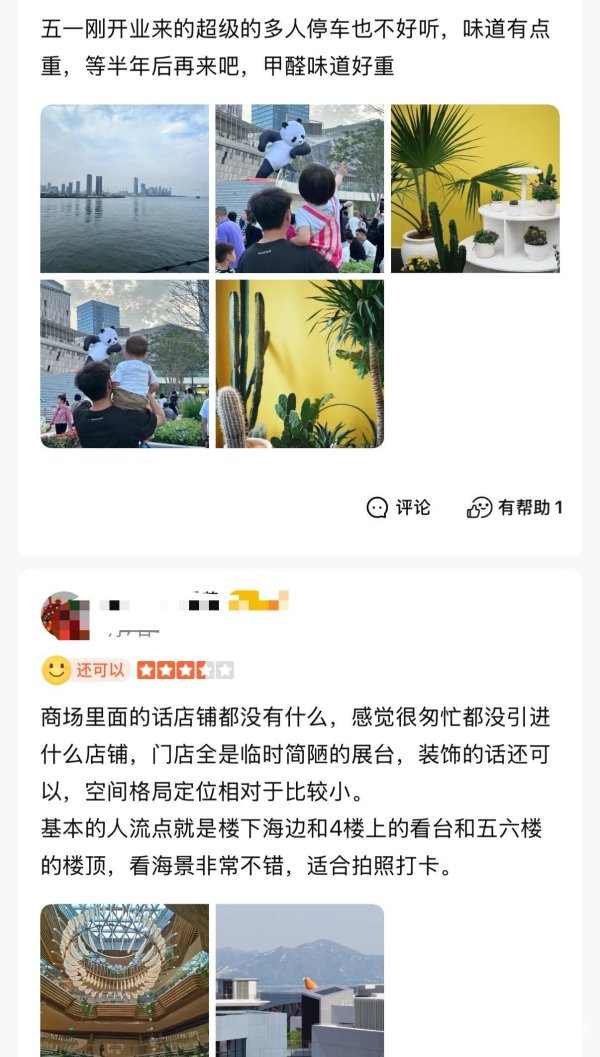 线上配资平台 高奢零兑现、招商爆冷？实探被网友吐槽“失望”的深圳K11